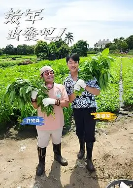 综艺 歌手2024 海报占位