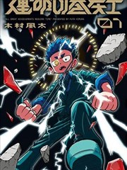 短剧 回声 海报占位